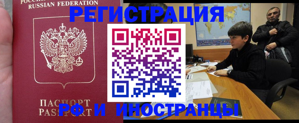 временная регистрация поиск в Киржаче