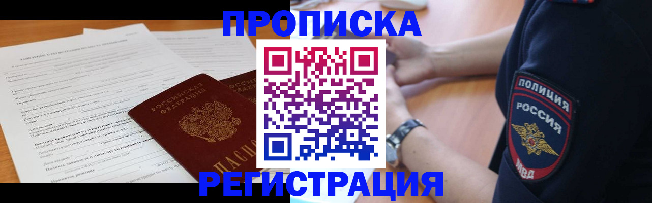 временная регистрация госуслуги в Киржаче