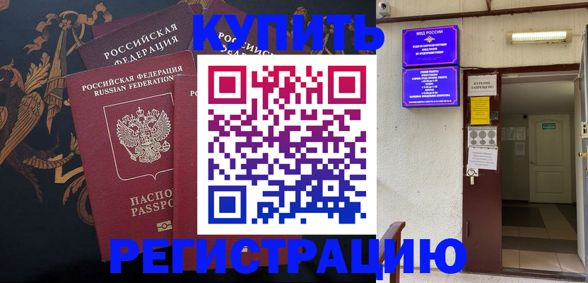 временная прописка в Киржаче